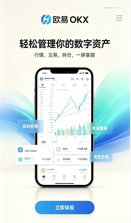 欧交易所app安装投资指南配图